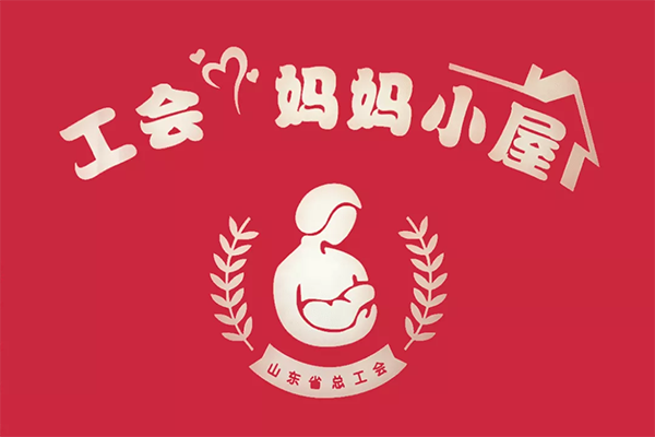 『欣希安』有間“媽媽小屋” 『欣希安』有間“媽媽小屋”