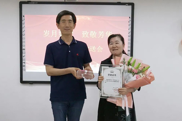 歲月如歌 致敬芳華丨山東欣希安藥業(yè)舉行張鳳芹老師退休歡送會(huì) 歲月如歌 致敬芳華丨山東欣希安藥業(yè)舉行張鳳芹老師退休歡送會(huì)