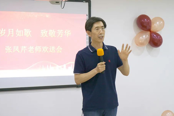 歲月如歌 致敬芳華丨山東欣希安藥業(yè)舉行張鳳芹老師退休歡送會(huì) 歲月如歌 致敬芳華丨山東欣希安藥業(yè)舉行張鳳芹老師退休歡送會(huì)