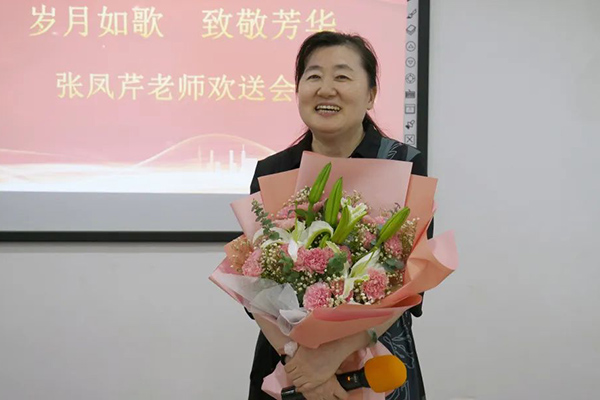 歲月如歌 致敬芳華丨山東欣希安藥業(yè)舉行張鳳芹老師退休歡送會(huì) 歲月如歌 致敬芳華丨山東欣希安藥業(yè)舉行張鳳芹老師退休歡送會(huì)