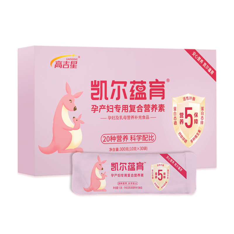 高吉星孕產(chǎn)婦營養(yǎng)素