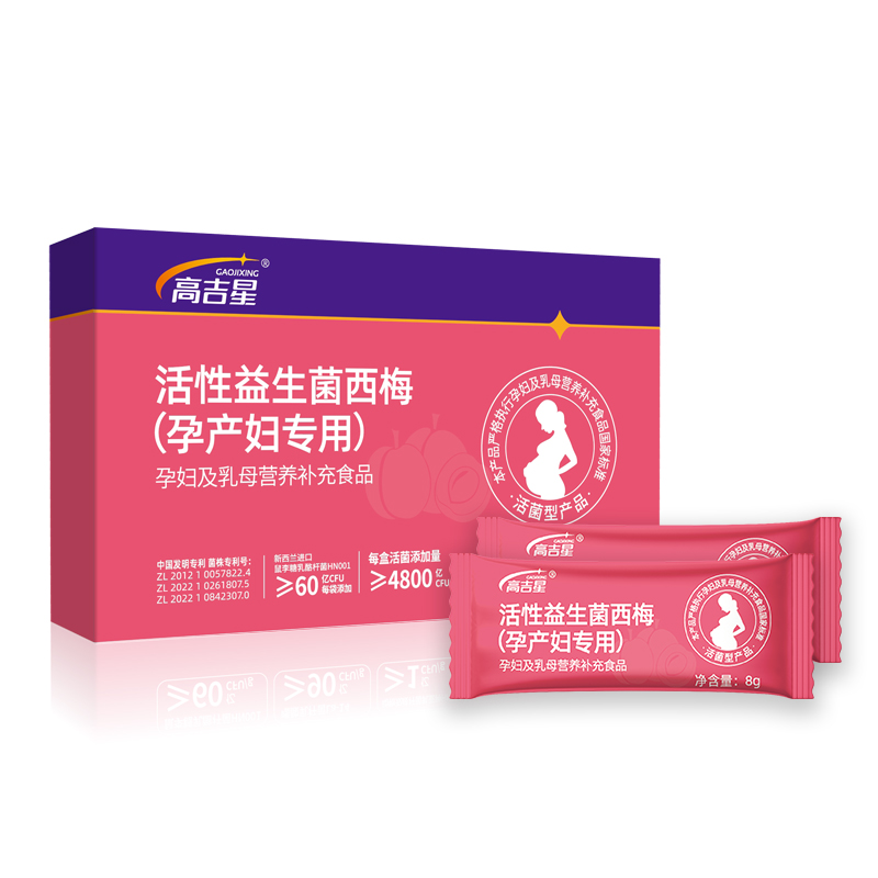 高吉星西梅益生菌