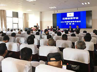 云南省醫(yī)學(xué)會(huì)男科學(xué)分會(huì)