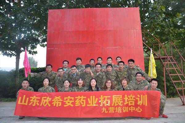 欣希安團(tuán)隊(duì)拓展合影