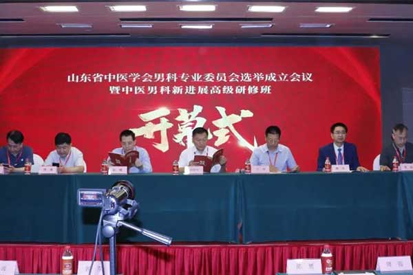 欣希安藥業(yè)受邀參加中醫(yī)男科新進(jìn)展高級研修班開幕式 欣希安藥業(yè)受邀參加中醫(yī)男科新進(jìn)展高級研修班開幕式