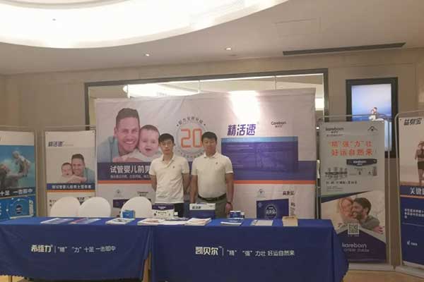 欣希安藥業(yè)受邀參加中醫(yī)男科新進(jìn)展高級研修班開幕式 欣希安藥業(yè)受邀參加中醫(yī)男科新進(jìn)展高級研修班開幕式