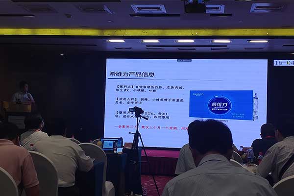 欣希安藥業(yè)受邀參加中醫(yī)男科新進(jìn)展高級研修班開幕式 欣希安藥業(yè)受邀參加中醫(yī)男科新進(jìn)展高級研修班開幕式