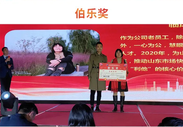 山東欣希安藥業(yè)2020年總結(jié)表彰大會(huì)暨2021年新春年會(huì)隆重舉行 山東欣希安藥業(yè)2020年總結(jié)表彰大會(huì)暨2021年新春年會(huì)隆重舉行