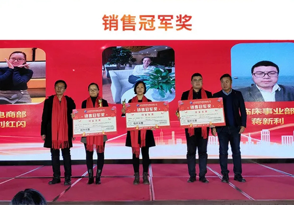 山東欣希安藥業(yè)2020年總結(jié)表彰大會(huì)暨2021年新春年會(huì)隆重舉行 山東欣希安藥業(yè)2020年總結(jié)表彰大會(huì)暨2021年新春年會(huì)隆重舉行