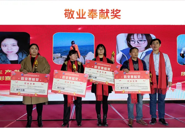 山東欣希安藥業(yè)2020年總結(jié)表彰大會(huì)暨2021年新春年會(huì)隆重舉行 山東欣希安藥業(yè)2020年總結(jié)表彰大會(huì)暨2021年新春年會(huì)隆重舉行