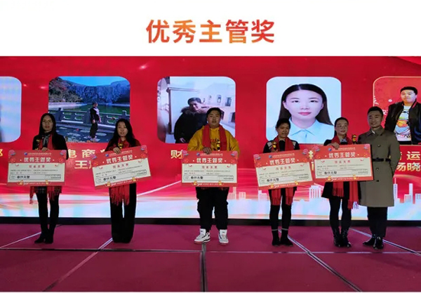 山東欣希安藥業(yè)2020年總結(jié)表彰大會(huì)暨2021年新春年會(huì)隆重舉行 山東欣希安藥業(yè)2020年總結(jié)表彰大會(huì)暨2021年新春年會(huì)隆重舉行