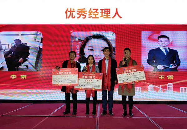 山東欣希安藥業(yè)2020年總結(jié)表彰大會(huì)暨2021年新春年會(huì)隆重舉行 山東欣希安藥業(yè)2020年總結(jié)表彰大會(huì)暨2021年新春年會(huì)隆重舉行