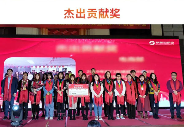 山東欣希安藥業(yè)2020年總結(jié)表彰大會(huì)暨2021年新春年會(huì)隆重舉行 山東欣希安藥業(yè)2020年總結(jié)表彰大會(huì)暨2021年新春年會(huì)隆重舉行