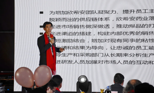 山東欣希安藥業(yè)2020年總結(jié)表彰大會(huì)暨2021年新春年會(huì)隆重舉行 山東欣希安藥業(yè)2020年總結(jié)表彰大會(huì)暨2021年新春年會(huì)隆重舉行